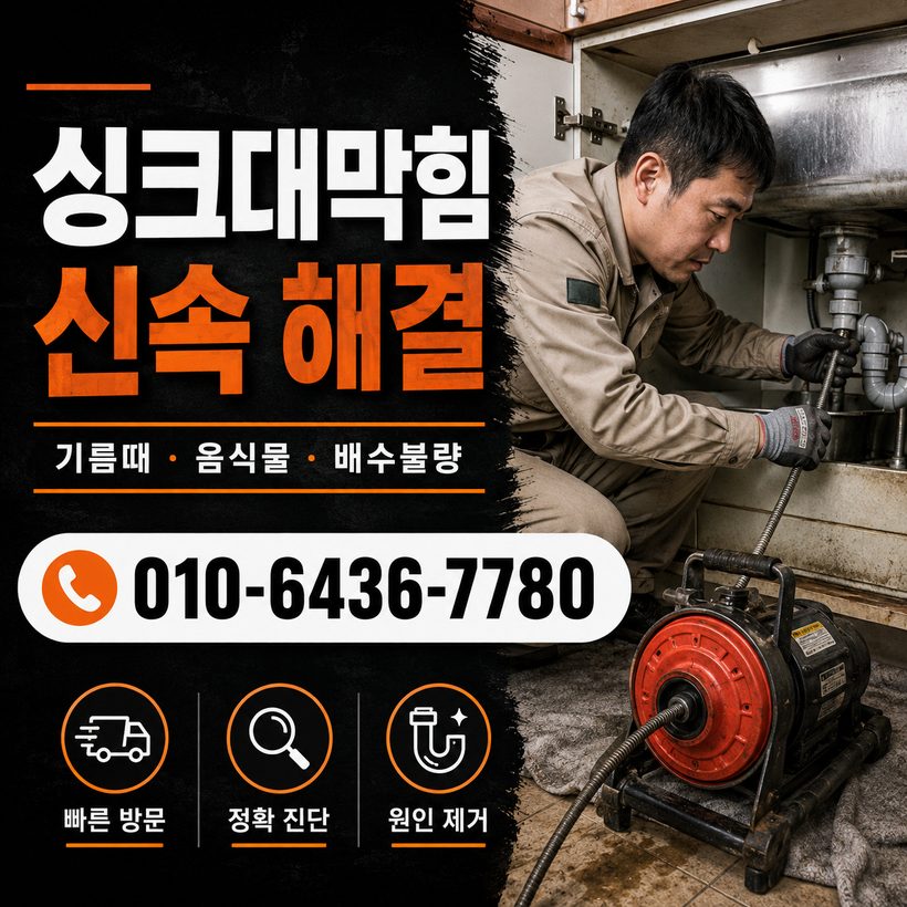 대가야읍 지역 하수구막힘 관련 이미지